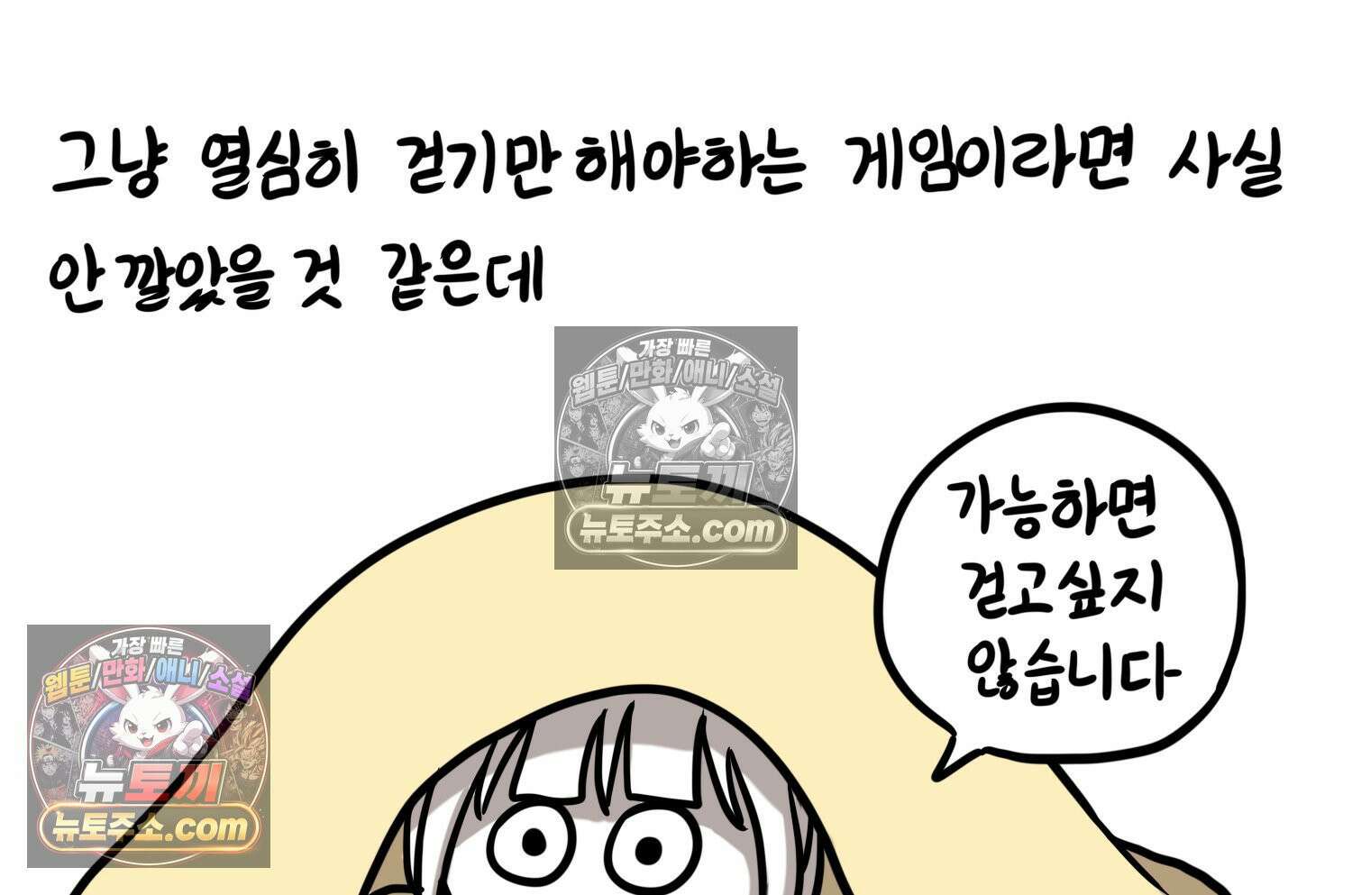 재활용 머학생 96화 걸어서 꽃심는 만화 14