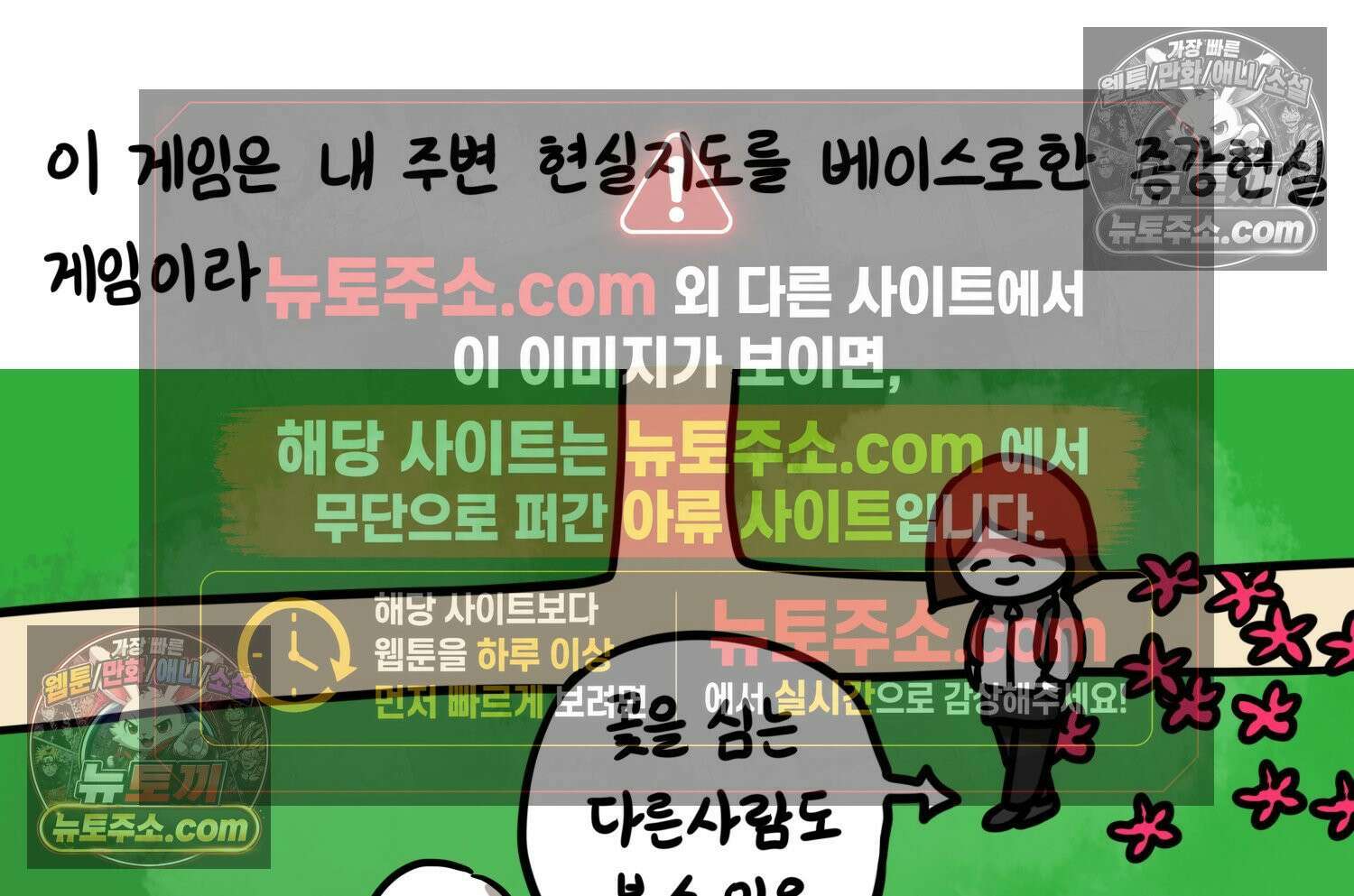 재활용 머학생 96화 걸어서 꽃심는 만화 16