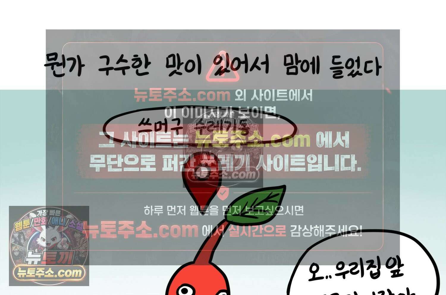 재활용 머학생 96화 걸어서 꽃심는 만화 18