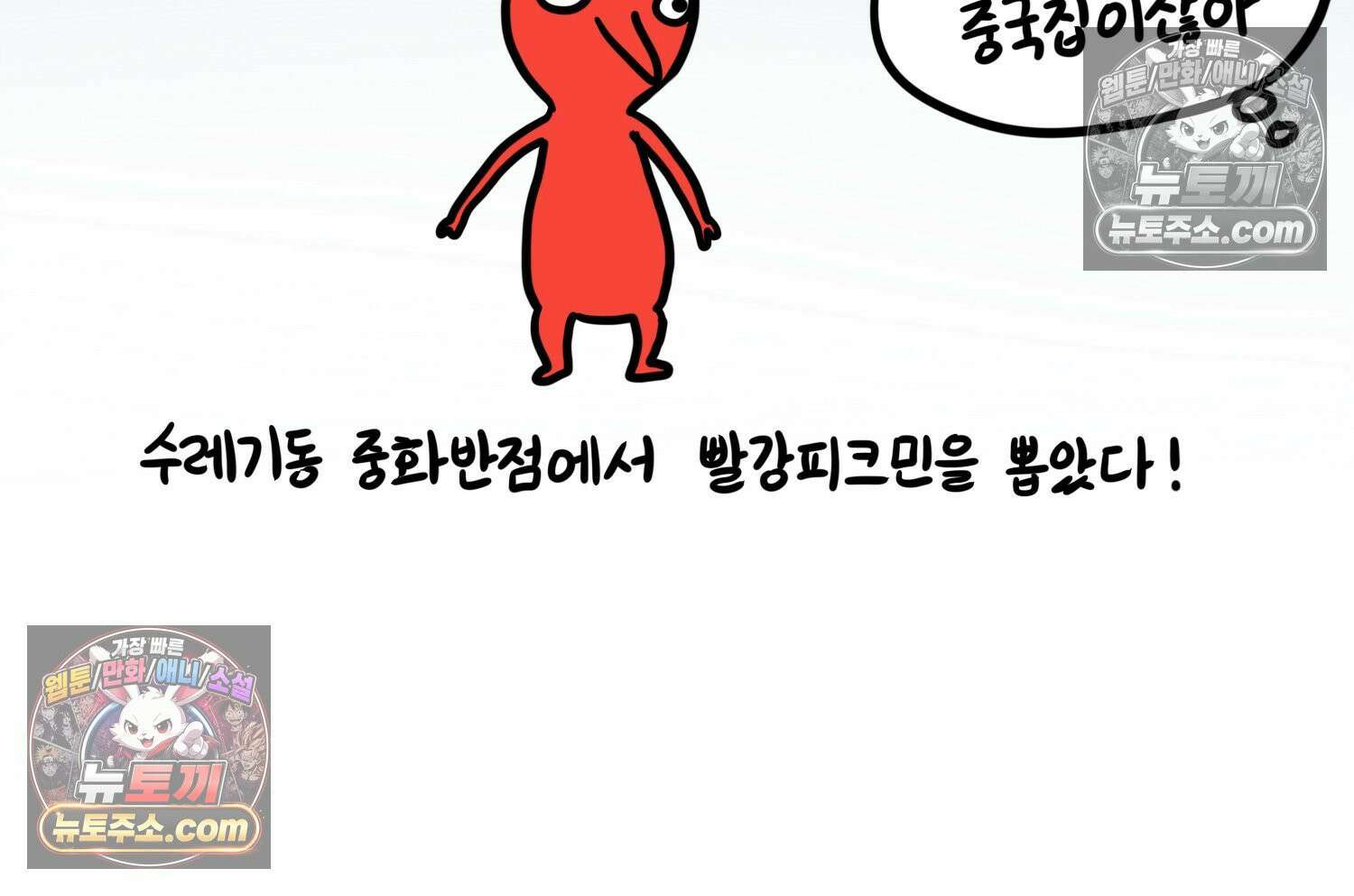 재활용 머학생 96화 걸어서 꽃심는 만화 19
