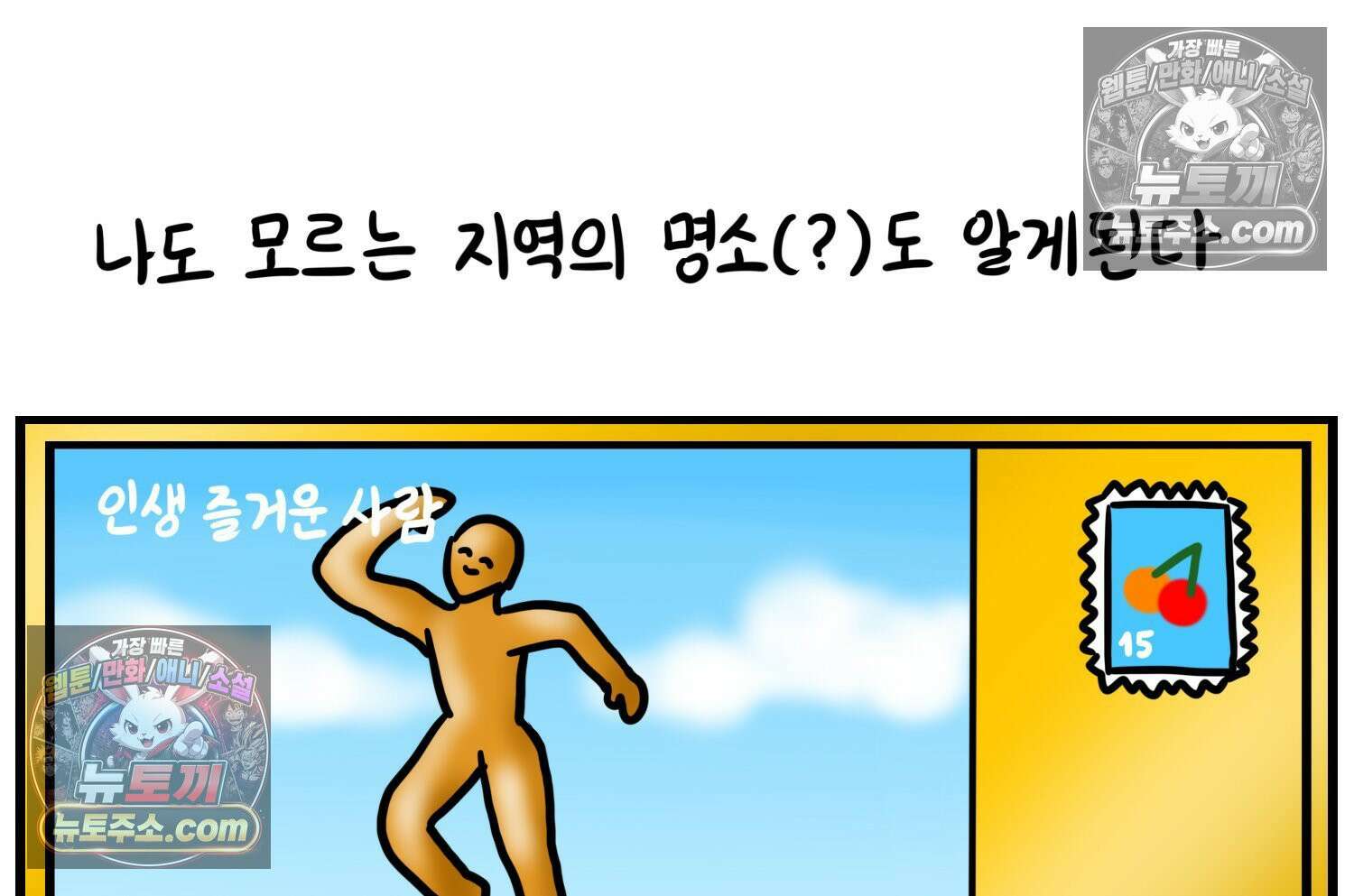 재활용 머학생 96화 걸어서 꽃심는 만화 22
