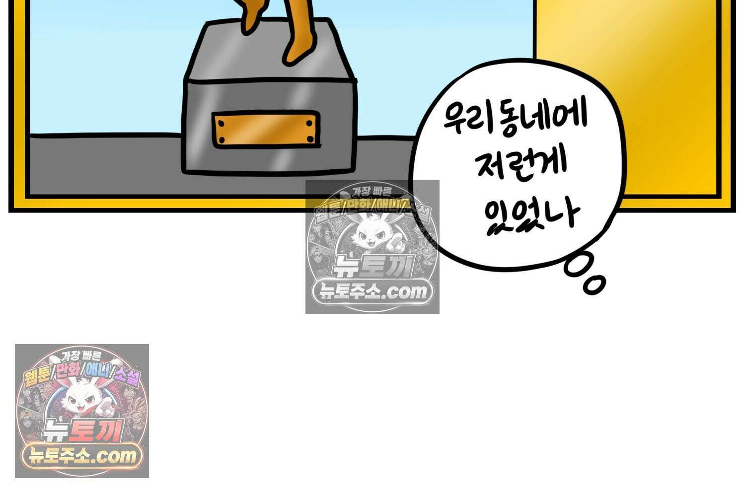 재활용 머학생 96화 걸어서 꽃심는 만화 23