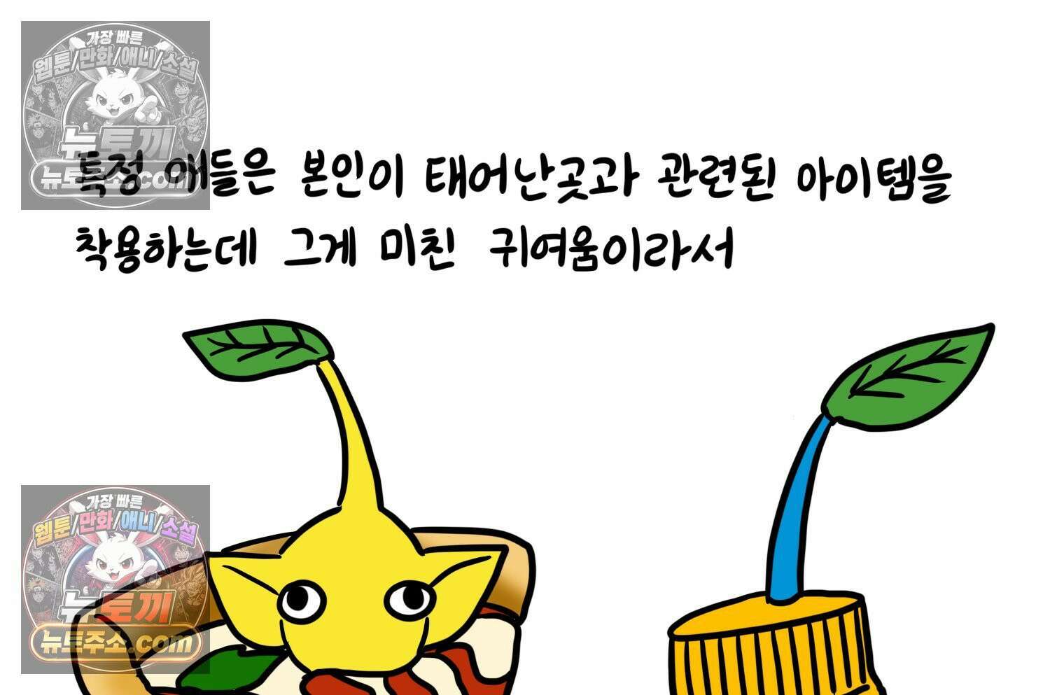 재활용 머학생 96화 걸어서 꽃심는 만화 26