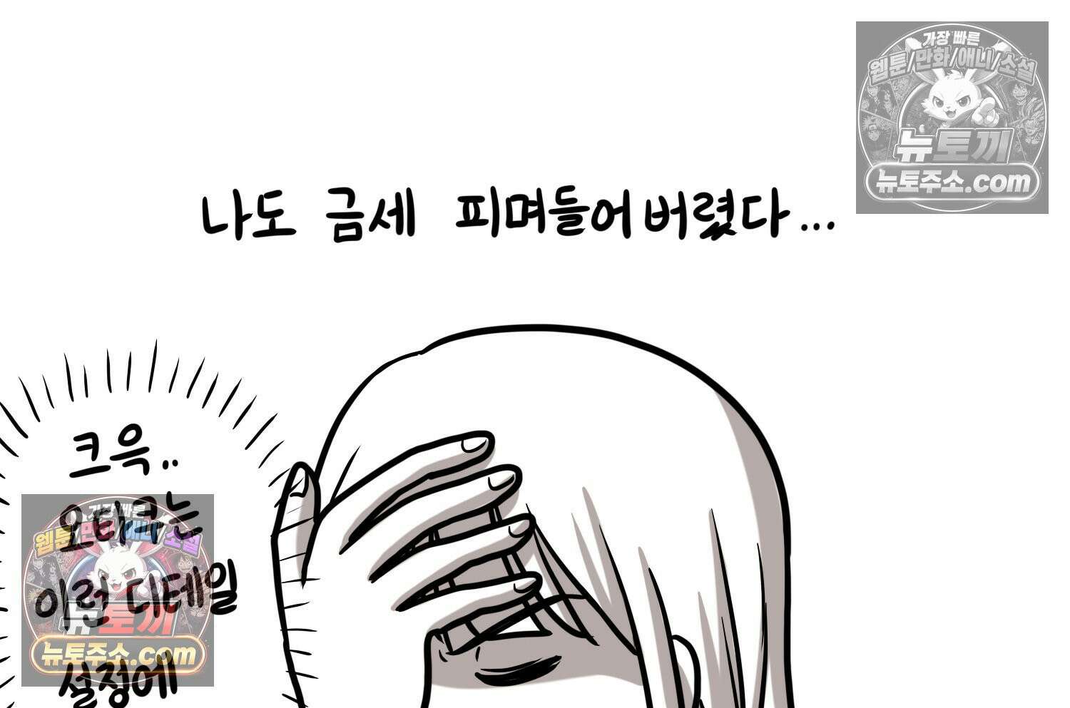 재활용 머학생 96화 걸어서 꽃심는 만화 28