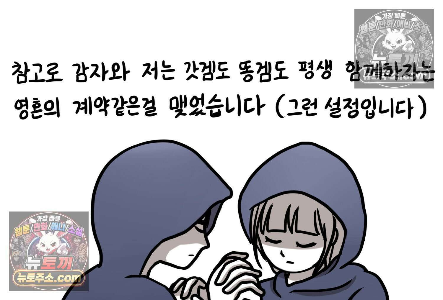 재활용 머학생 96화 걸어서 꽃심는 만화 32
