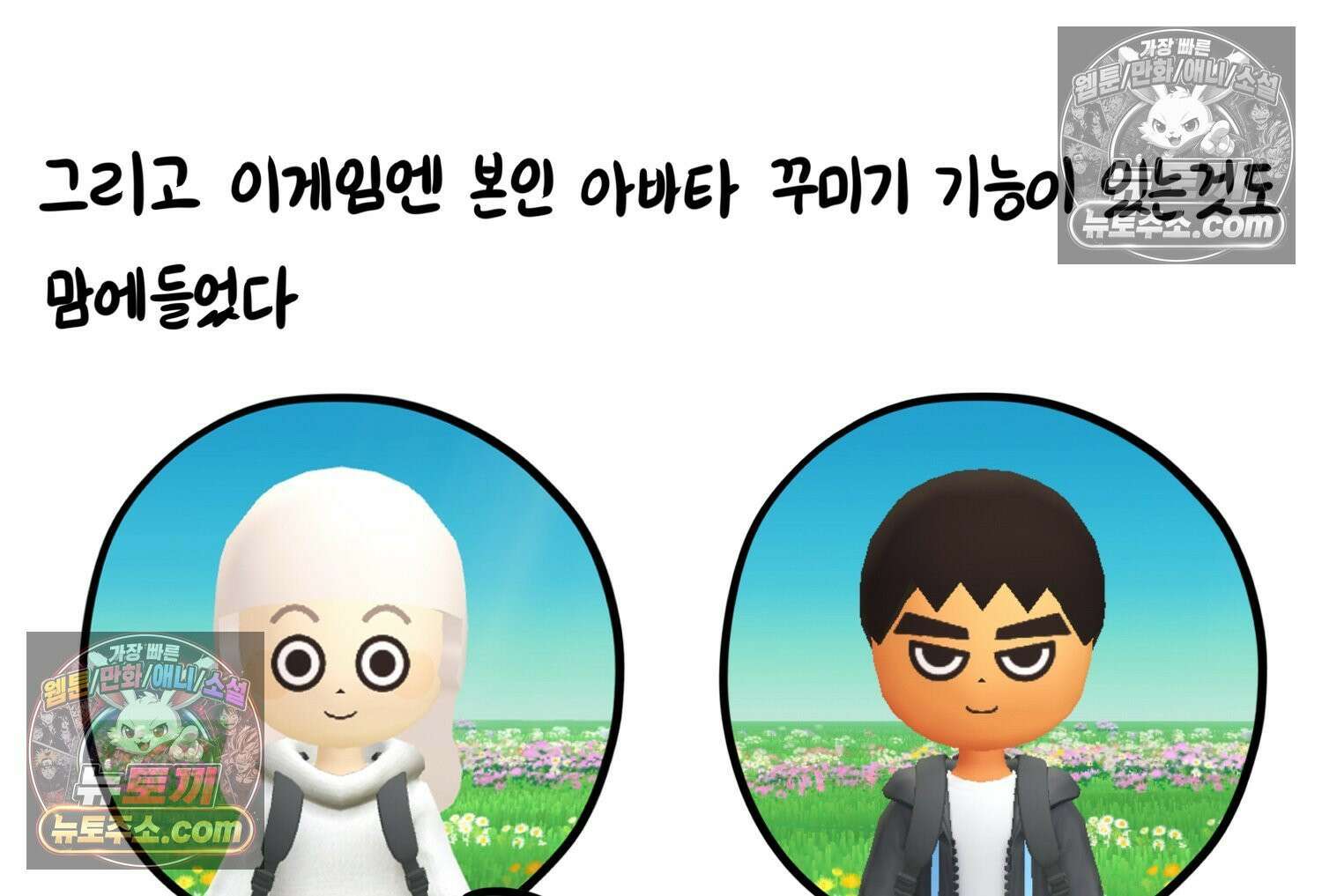 재활용 머학생 96화 걸어서 꽃심는 만화 34