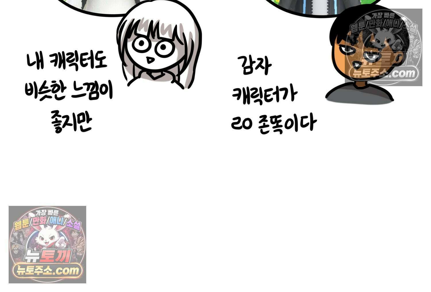 재활용 머학생 96화 걸어서 꽃심는 만화 35
