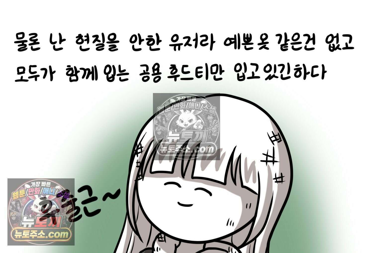 재활용 머학생 96화 걸어서 꽃심는 만화 36