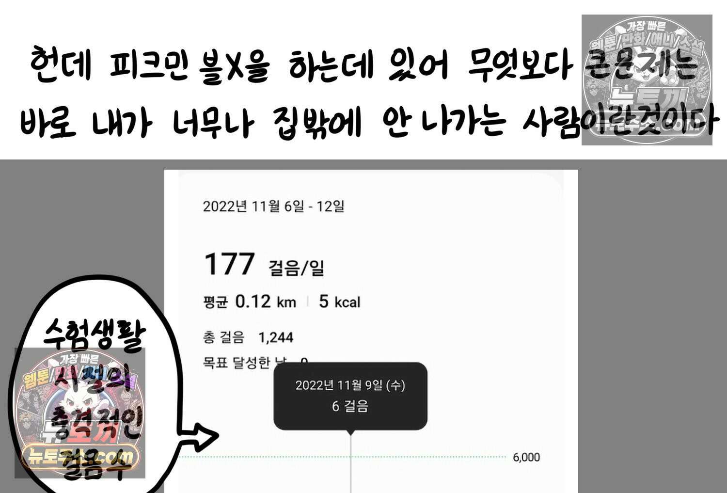 재활용 머학생 96화 걸어서 꽃심는 만화 38
