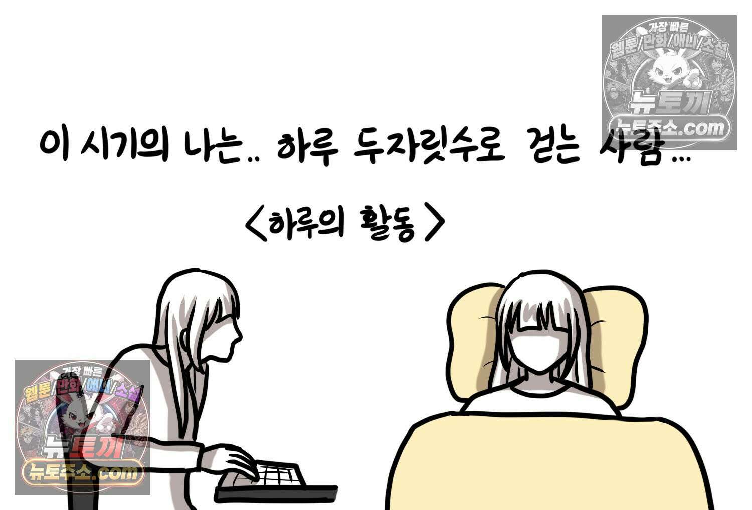 재활용 머학생 96화 걸어서 꽃심는 만화 42