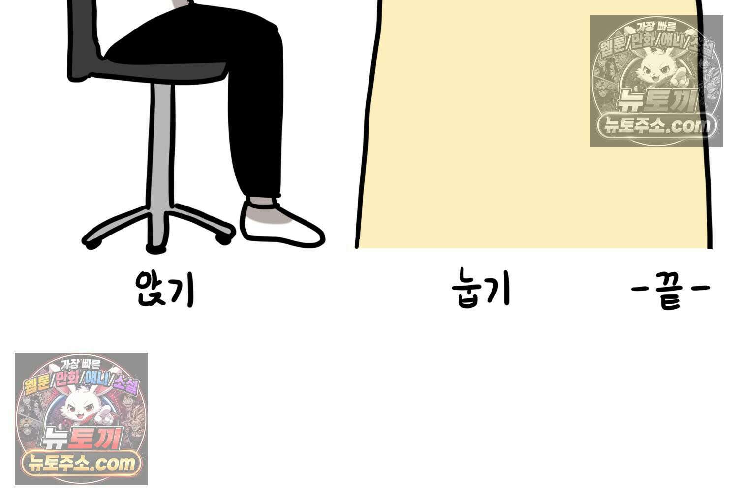 재활용 머학생 96화 걸어서 꽃심는 만화 43