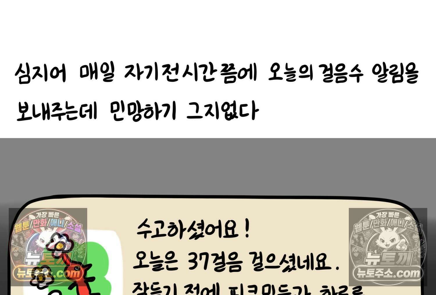 재활용 머학생 96화 걸어서 꽃심는 만화 44
