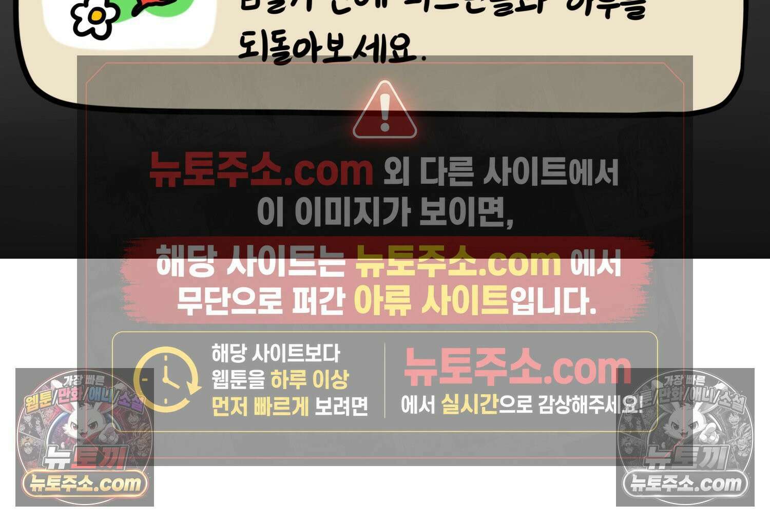 재활용 머학생 96화 걸어서 꽃심는 만화 45