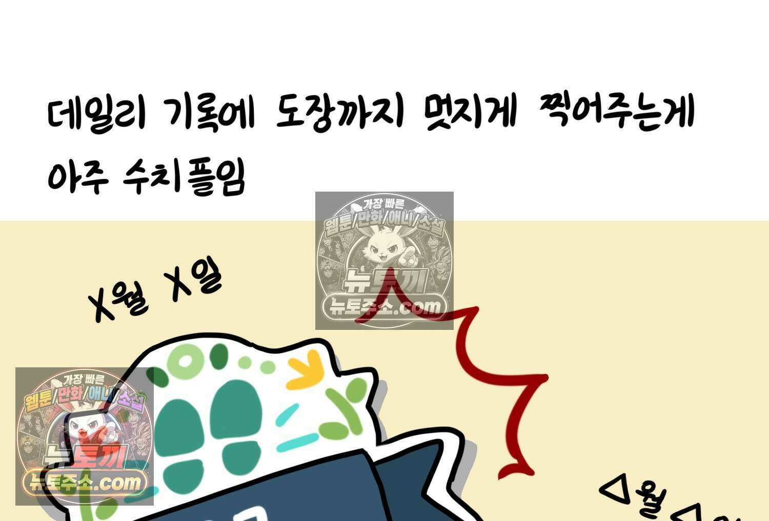 재활용 머학생 96화 걸어서 꽃심는 만화 46