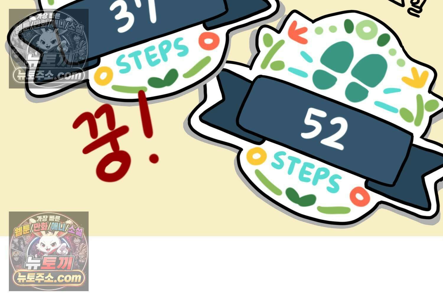 재활용 머학생 96화 걸어서 꽃심는 만화 47