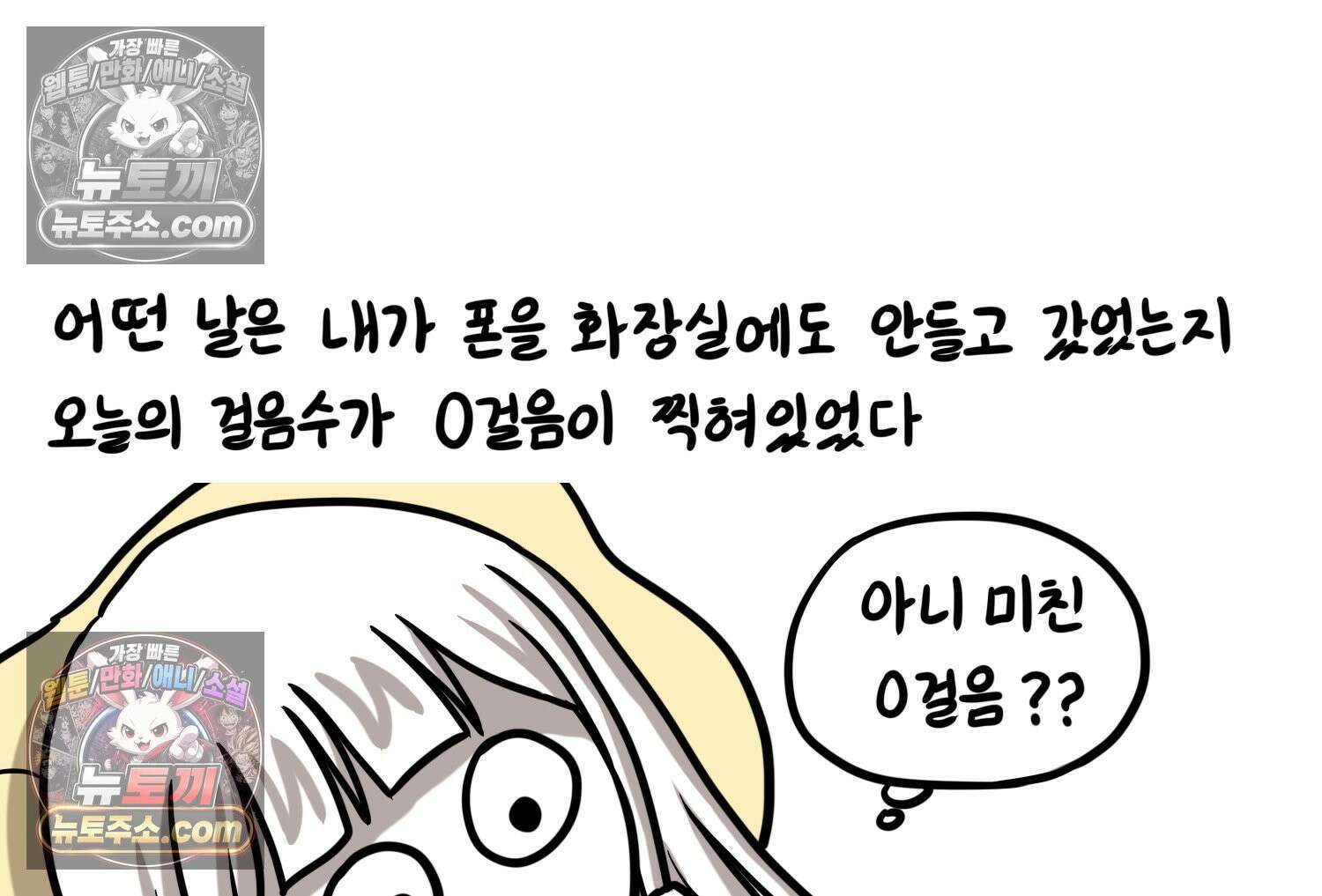 재활용 머학생 96화 걸어서 꽃심는 만화 48
