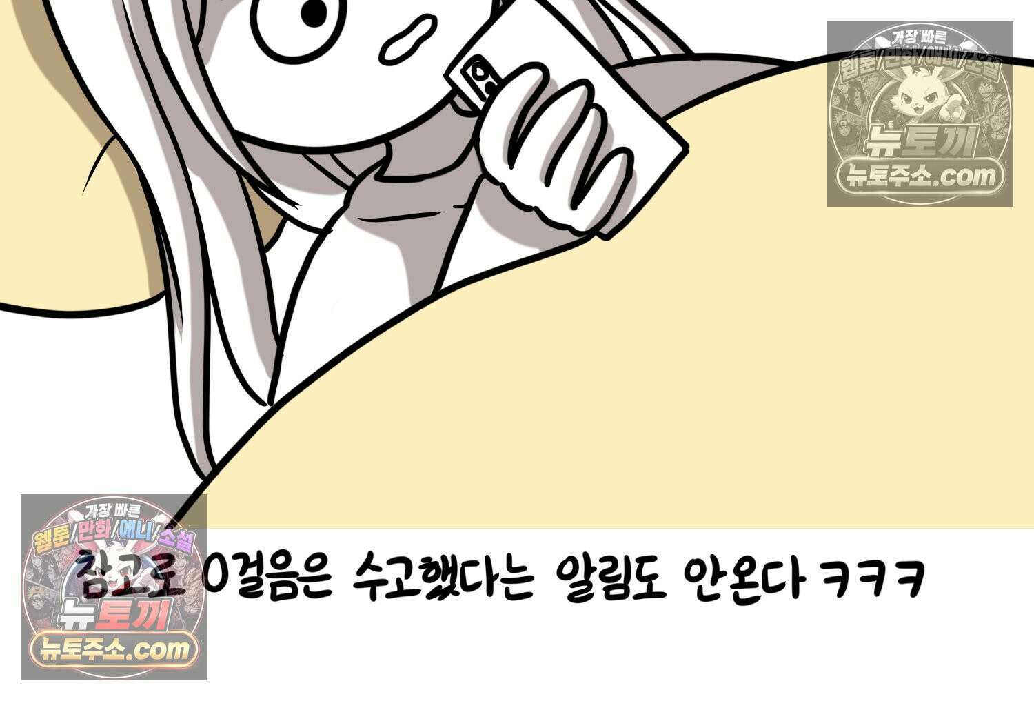 재활용 머학생 96화 걸어서 꽃심는 만화 49