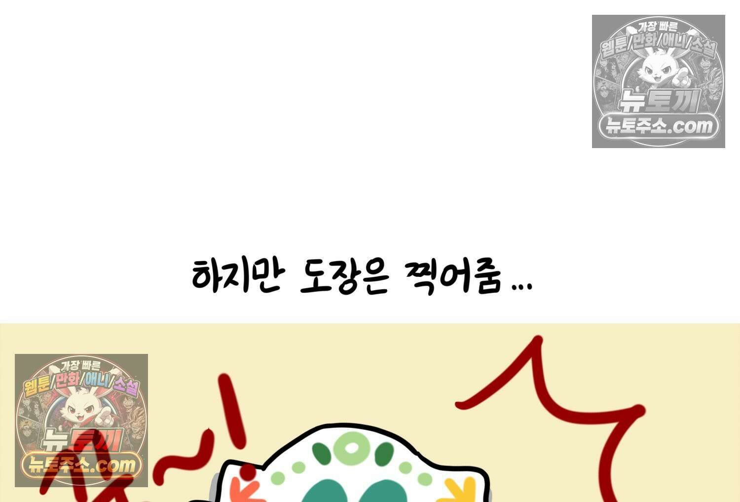 재활용 머학생 96화 걸어서 꽃심는 만화 50