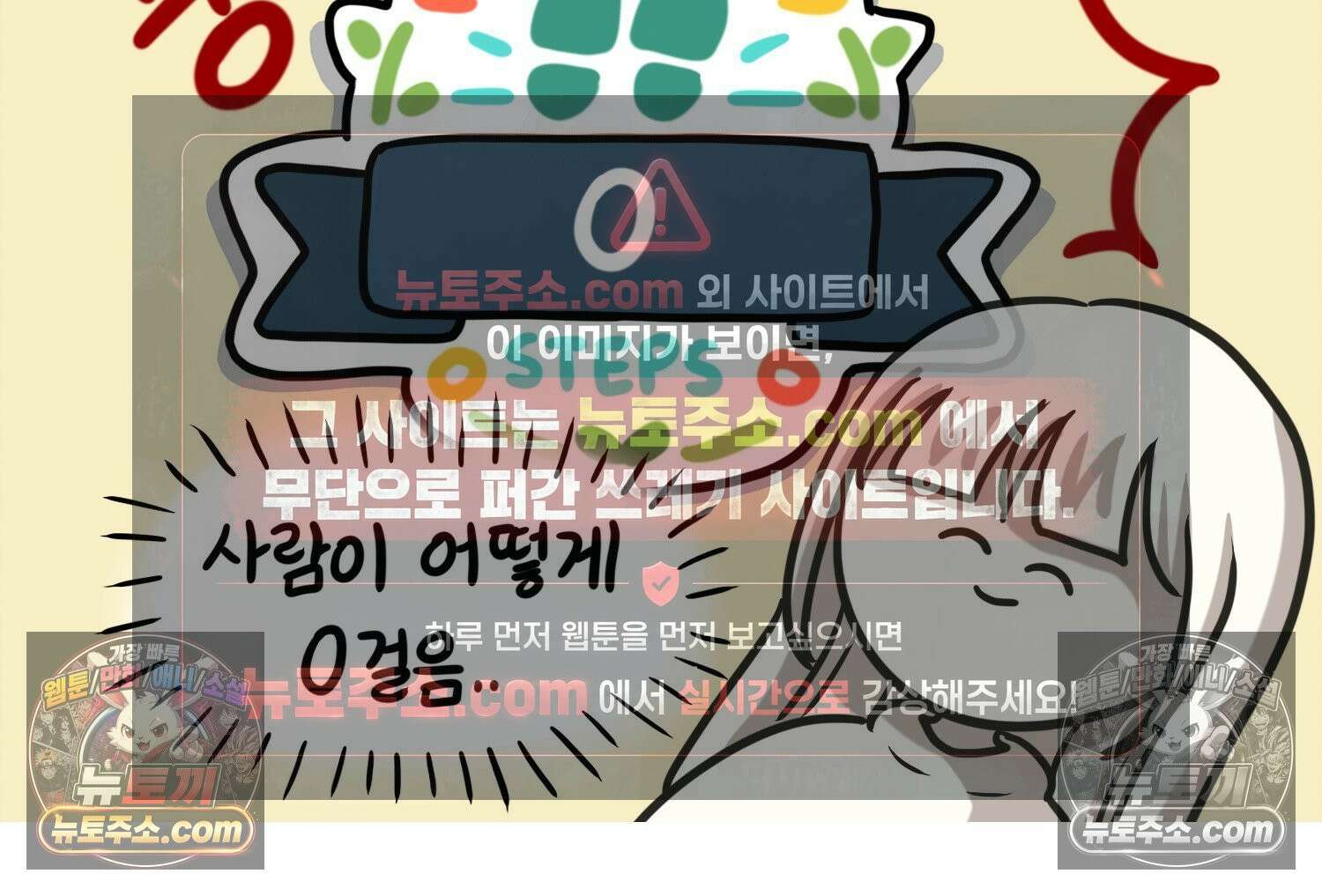재활용 머학생 96화 걸어서 꽃심는 만화 51