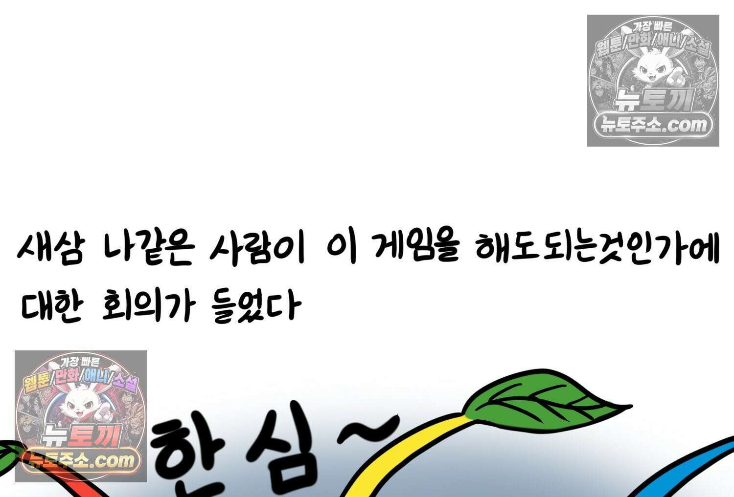 재활용 머학생 96화 걸어서 꽃심는 만화 52