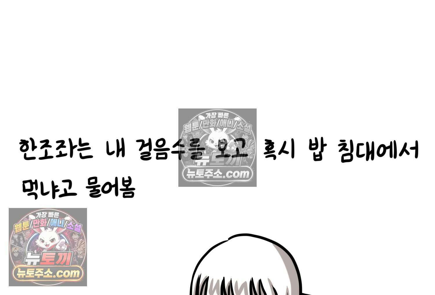 재활용 머학생 96화 걸어서 꽃심는 만화 54