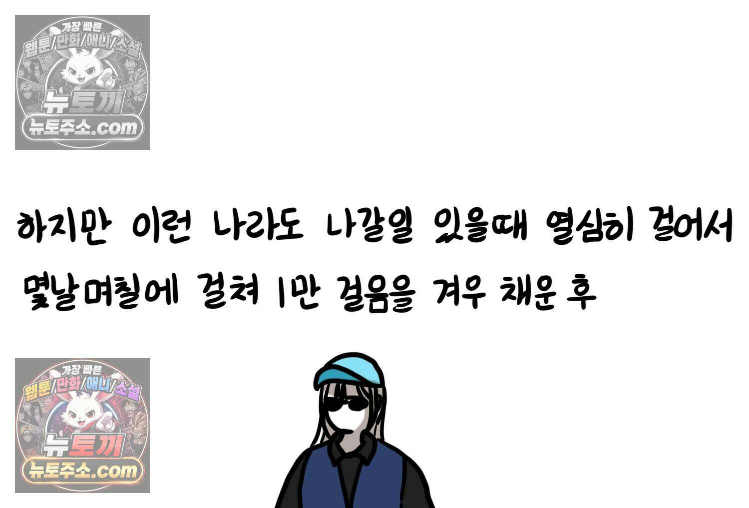 재활용 머학생 96화 걸어서 꽃심는 만화 56