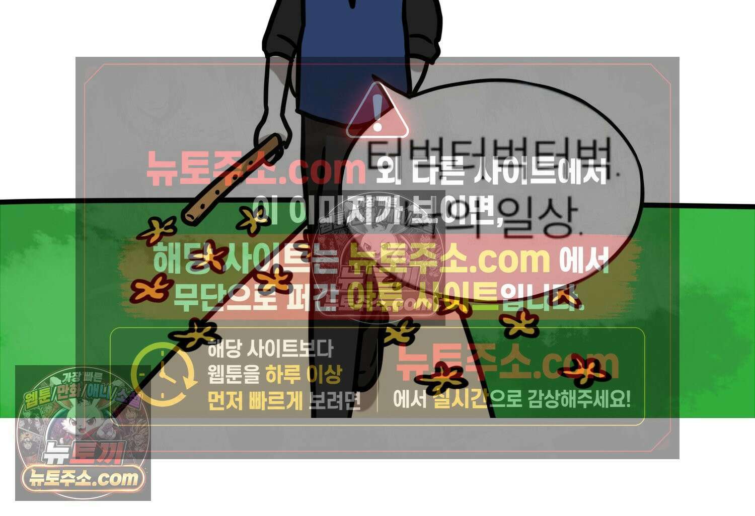재활용 머학생 96화 걸어서 꽃심는 만화 57
