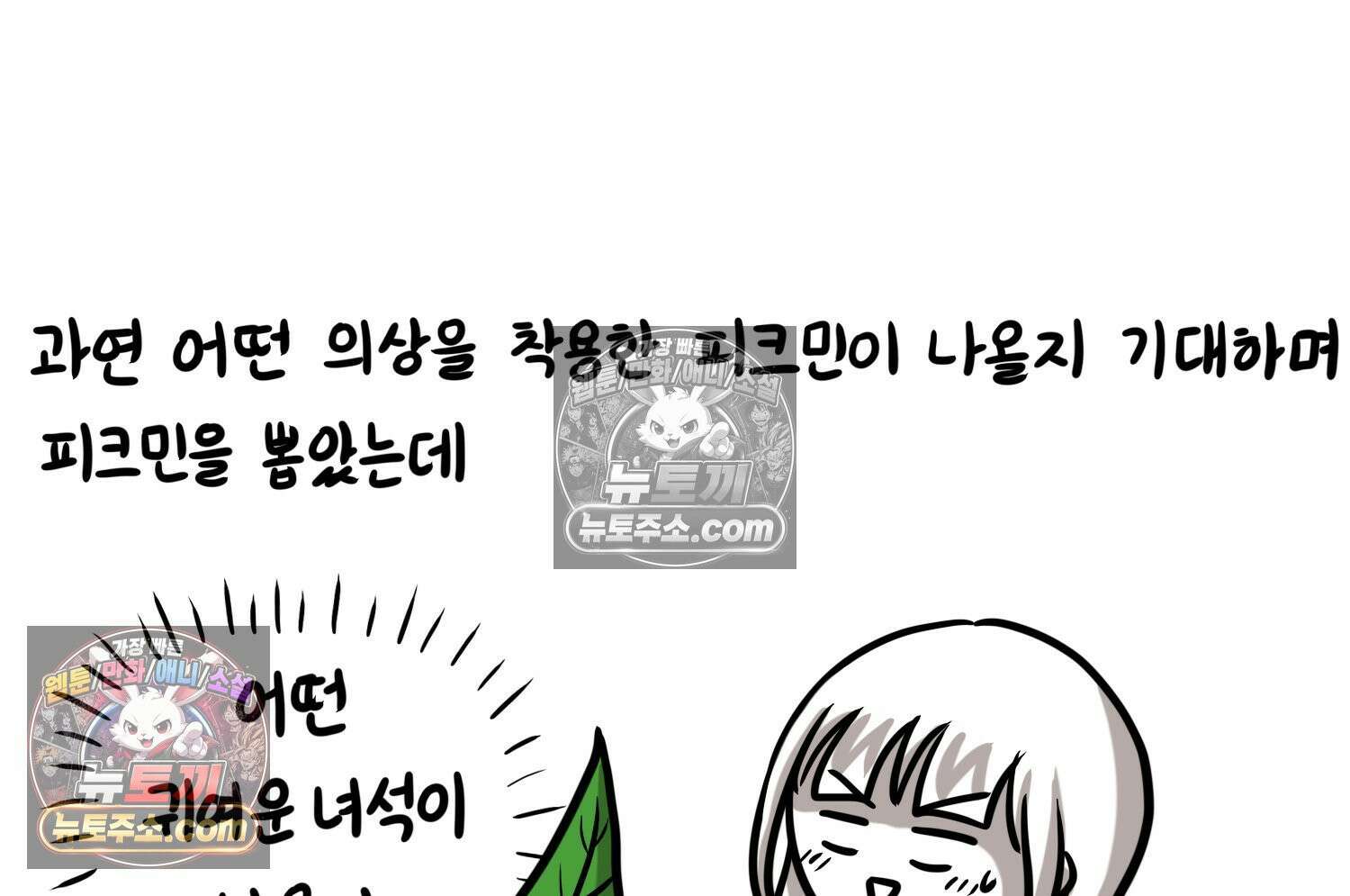 재활용 머학생 96화 걸어서 꽃심는 만화 58