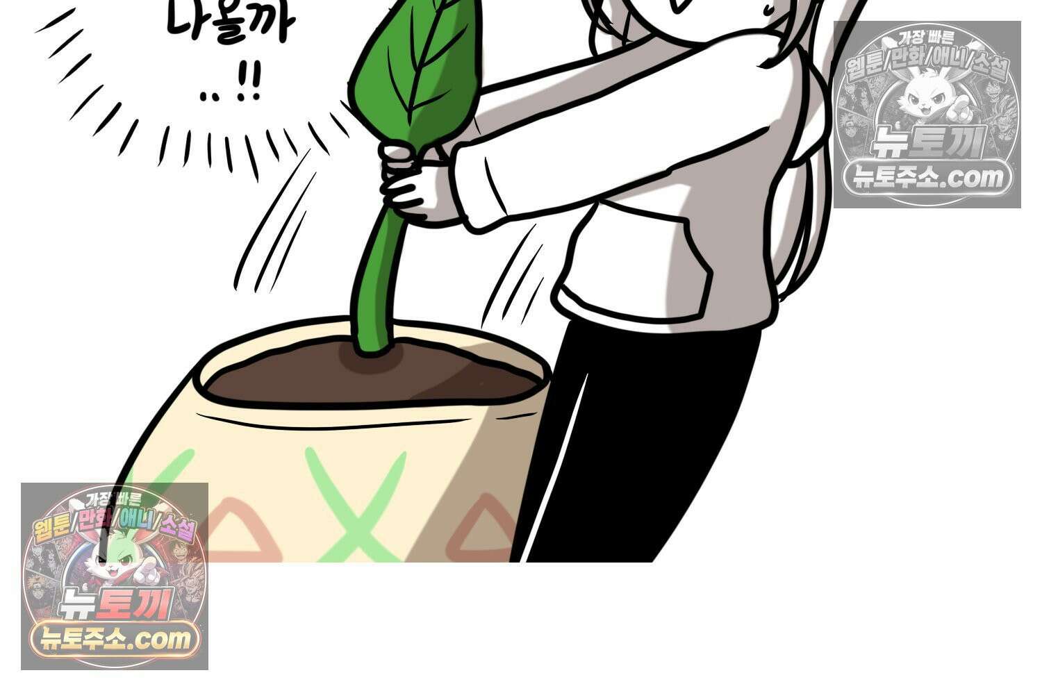 재활용 머학생 96화 걸어서 꽃심는 만화 59