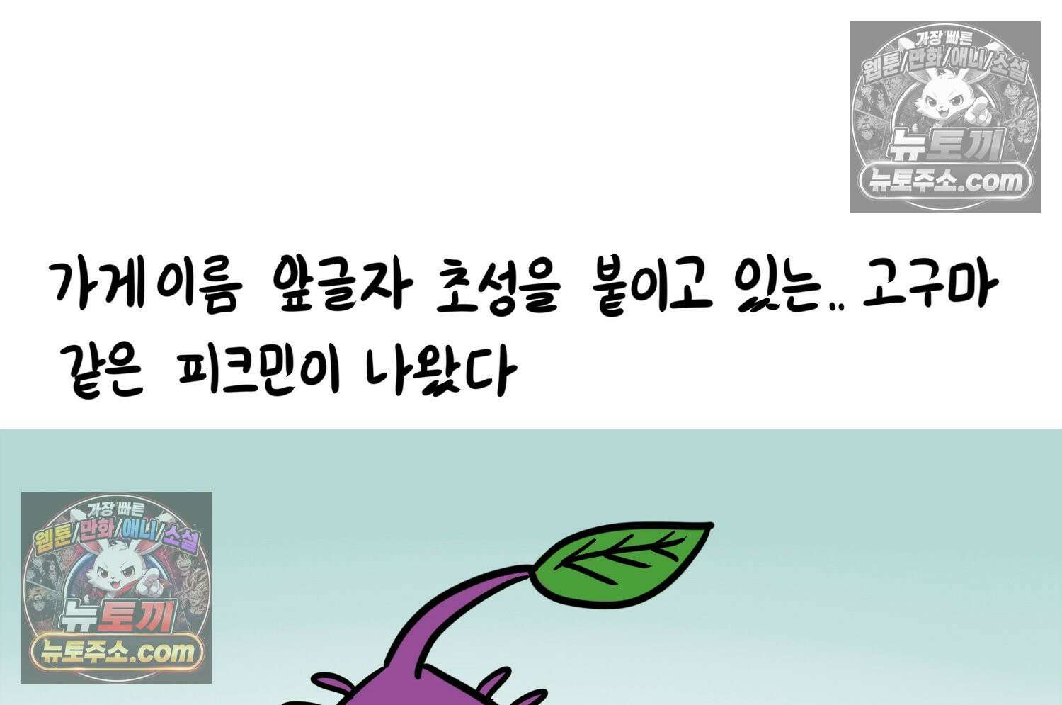재활용 머학생 96화 걸어서 꽃심는 만화 60