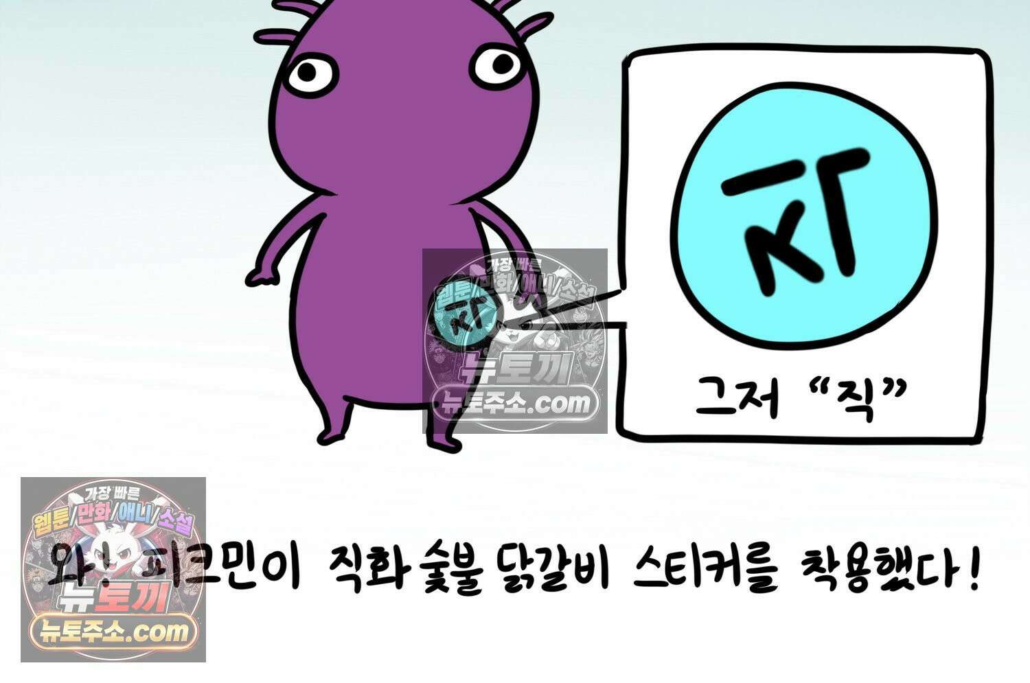 재활용 머학생 96화 걸어서 꽃심는 만화 61
