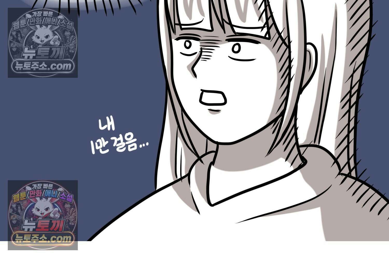 재활용 머학생 96화 걸어서 꽃심는 만화 63
