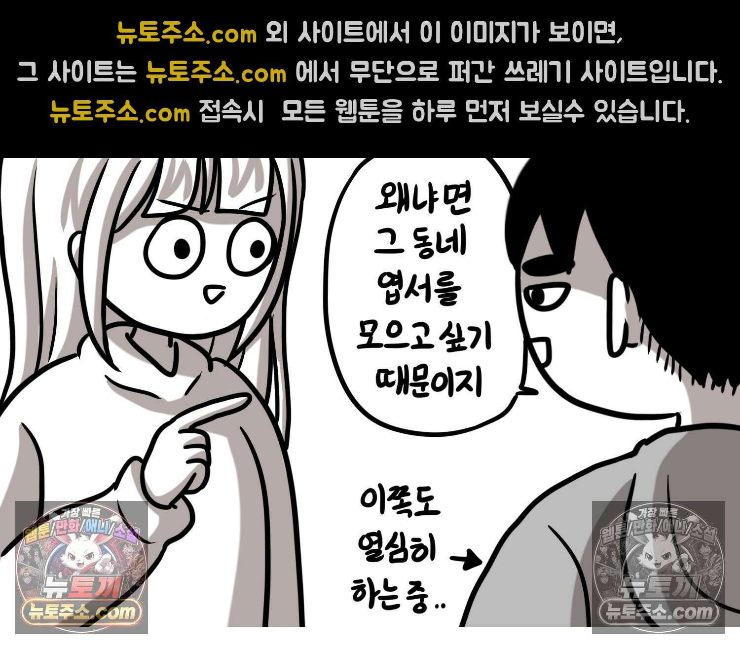 재활용 머학생 96화 걸어서 꽃심는 만화 67