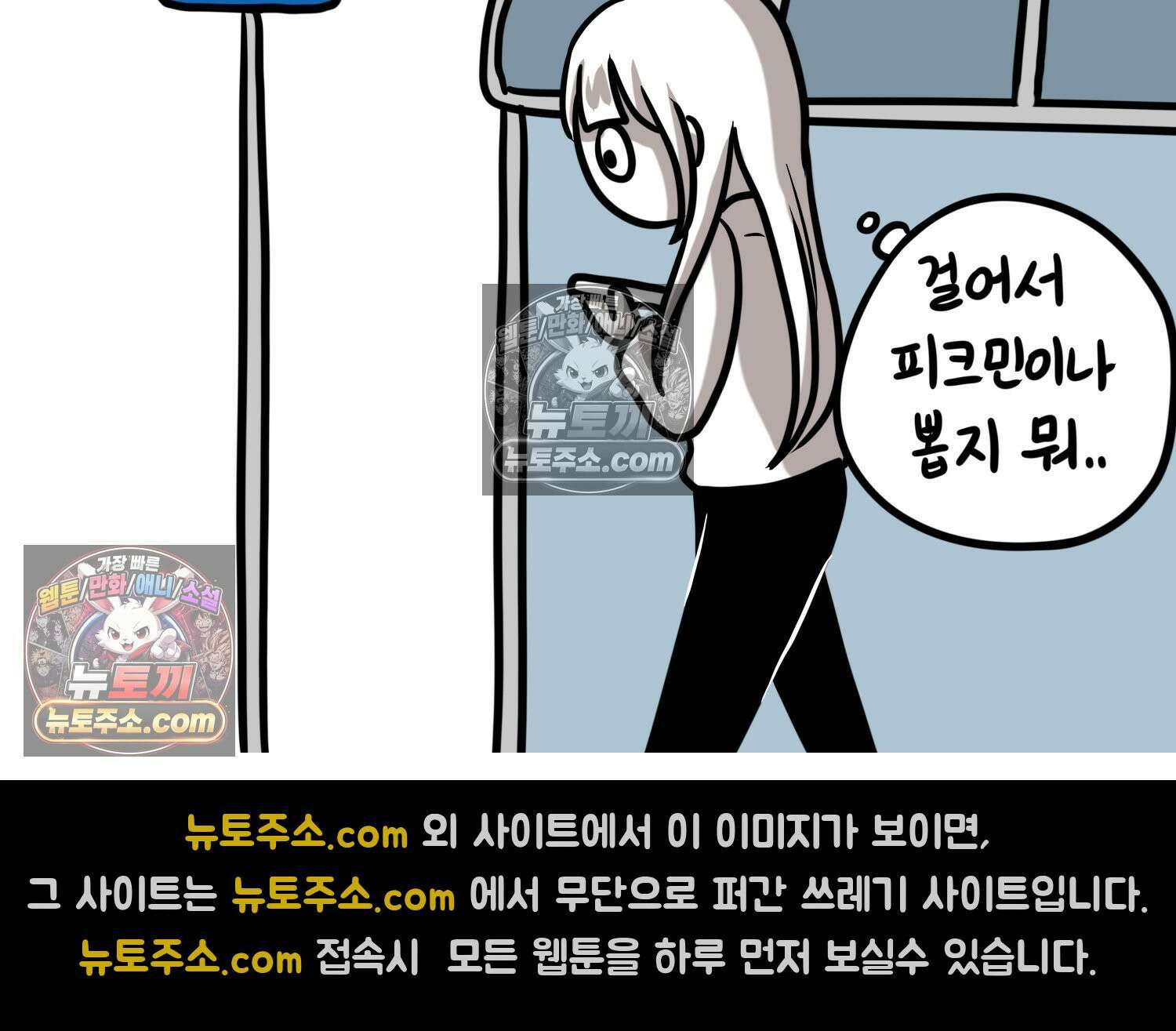 재활용 머학생 96화 걸어서 꽃심는 만화 69