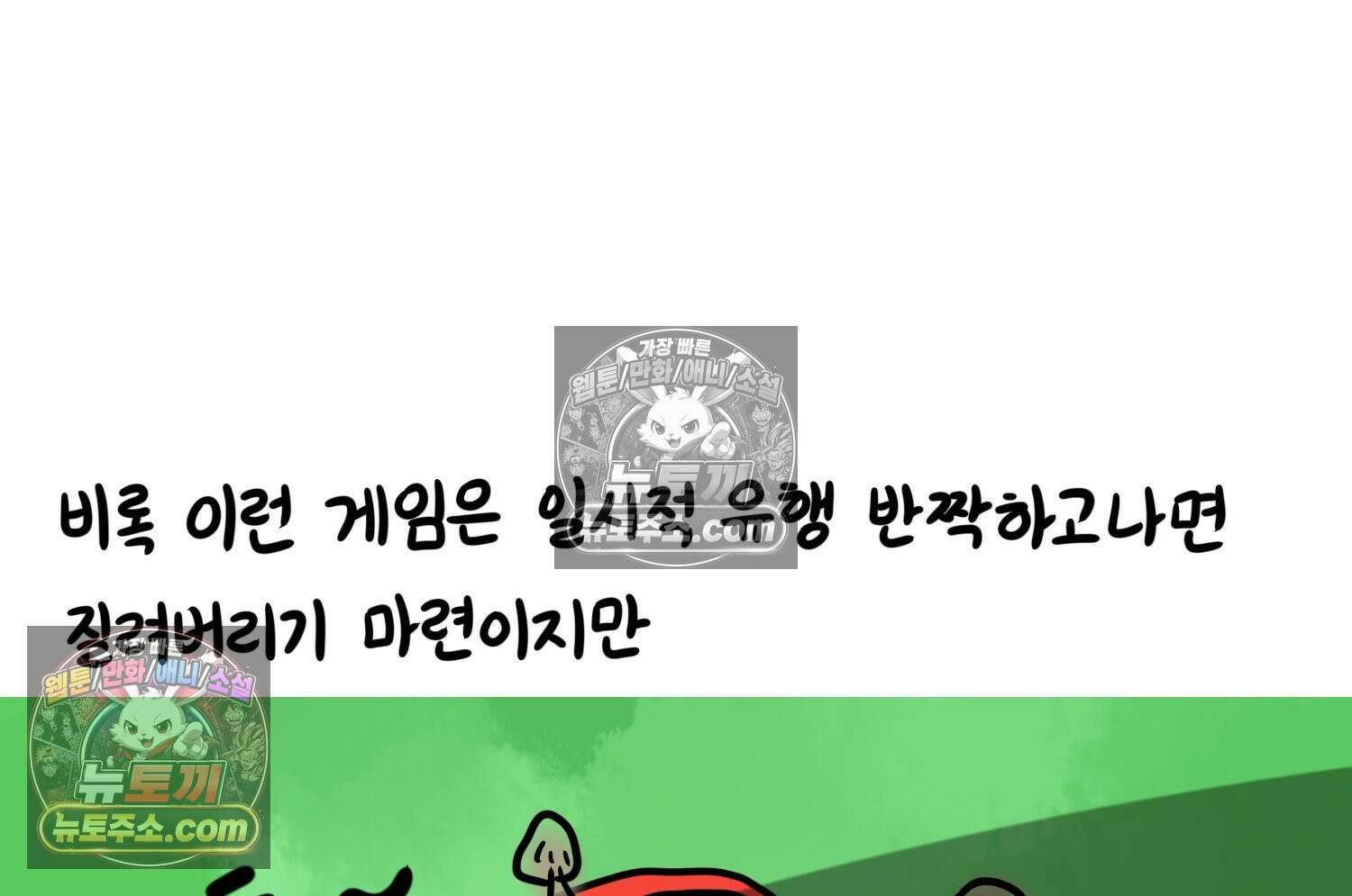 재활용 머학생 96화 걸어서 꽃심는 만화 72