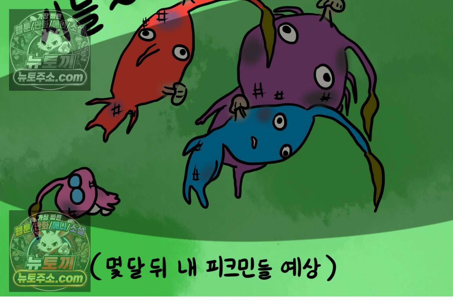 재활용 머학생 96화 걸어서 꽃심는 만화 73