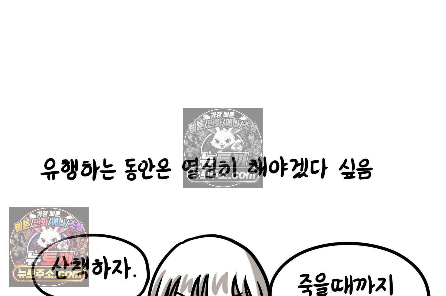 재활용 머학생 96화 걸어서 꽃심는 만화 74