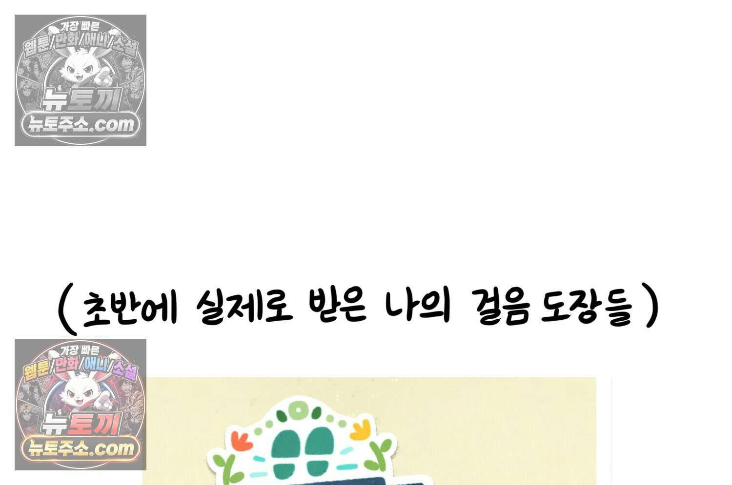 재활용 머학생 96화 걸어서 꽃심는 만화 76