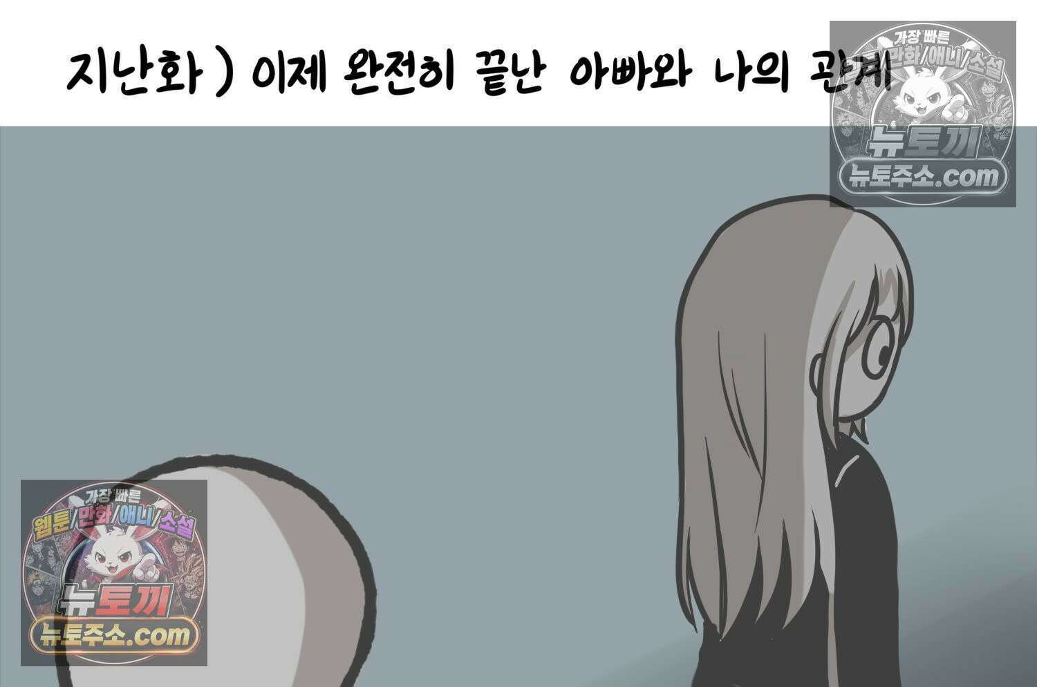 재활용 머학생 113화 우리 가좍(8) 4