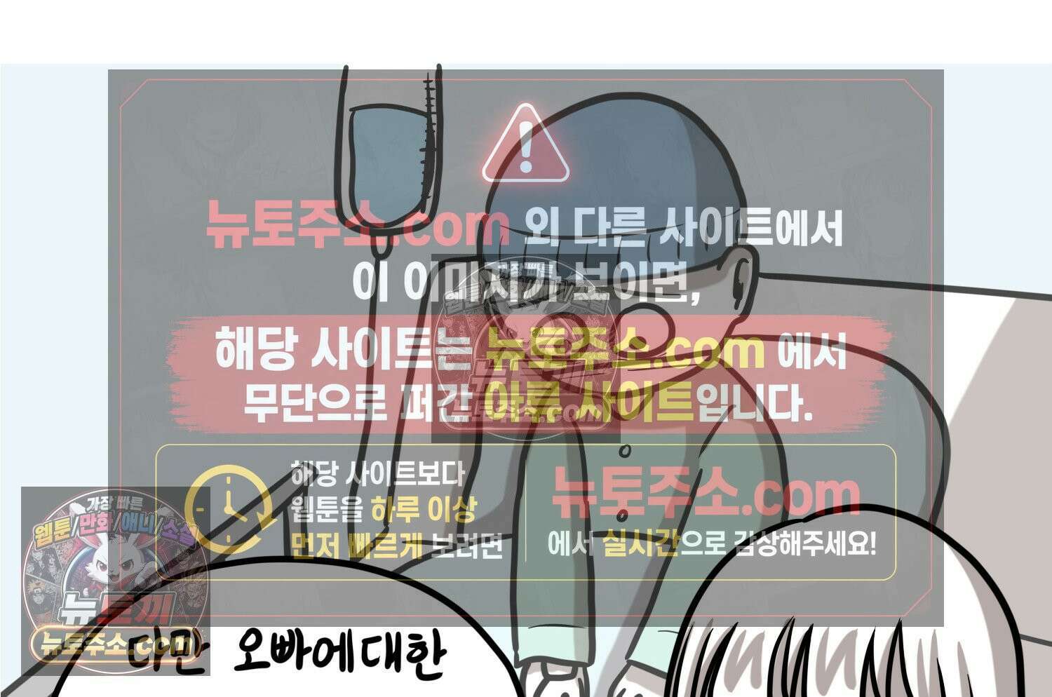 재활용 머학생 113화 우리 가좍(8) 10