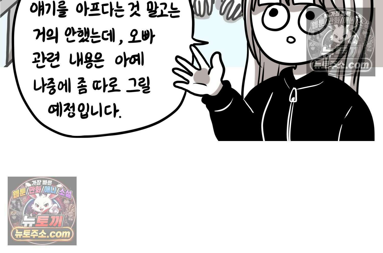 재활용 머학생 113화 우리 가좍(8) 11