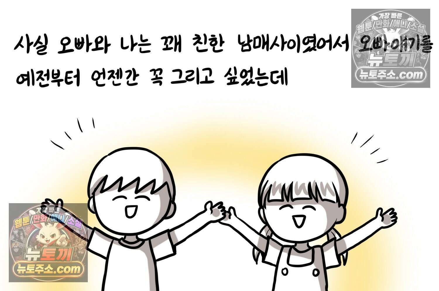 재활용 머학생 113화 우리 가좍(8) 12