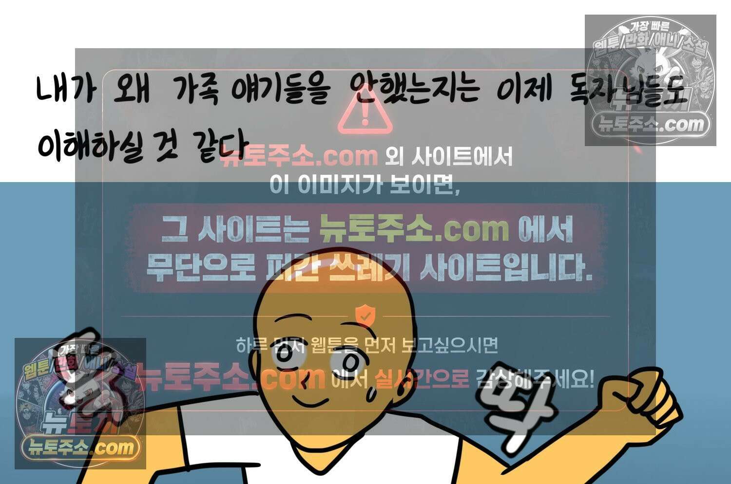 재활용 머학생 113화 우리 가좍(8) 16