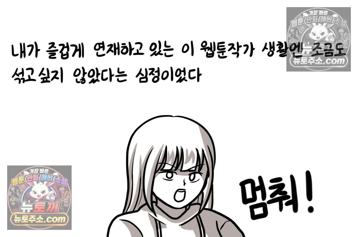 재활용 머학생 113화 우리 가좍(8) 22