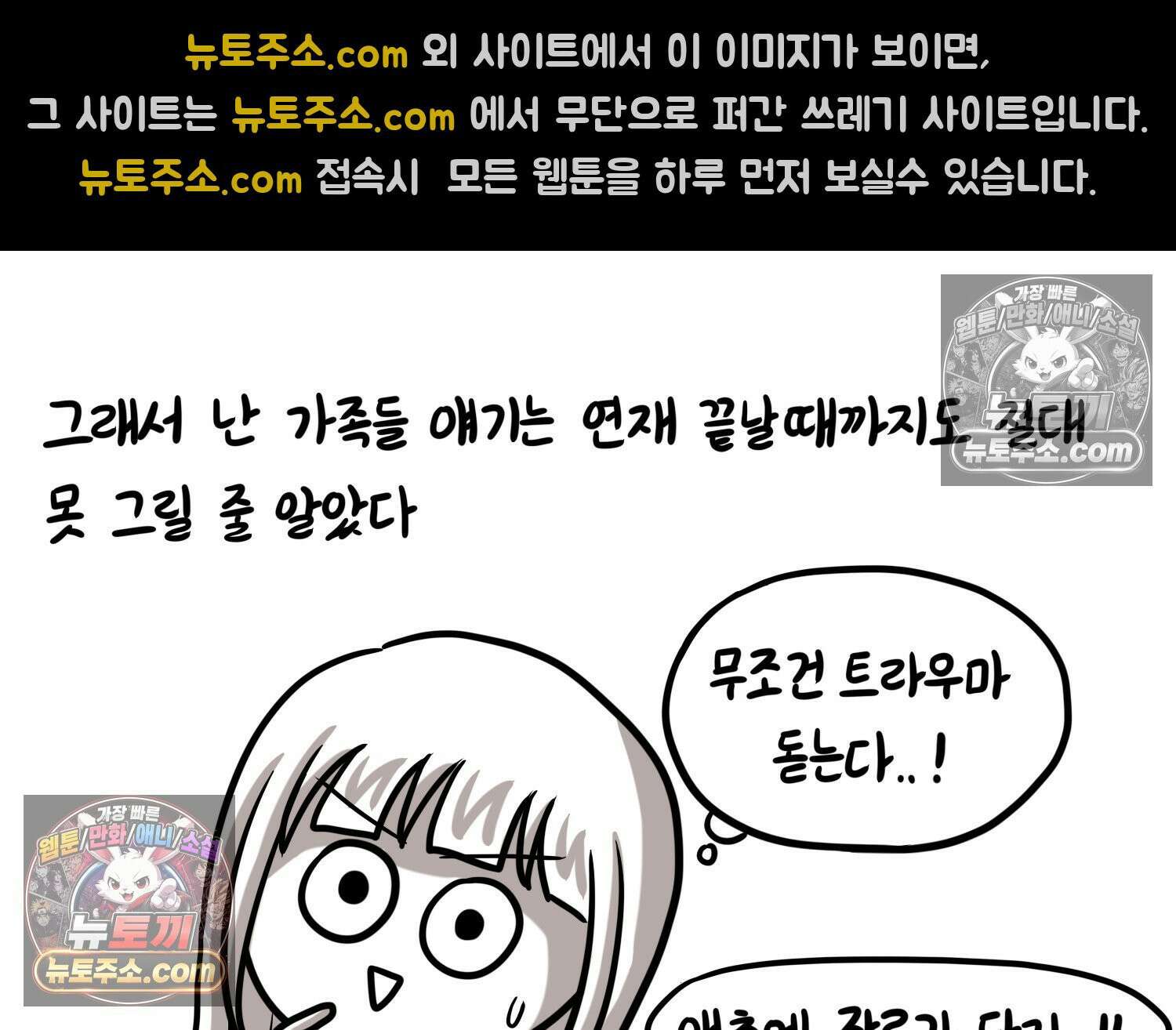재활용 머학생 113화 우리 가좍(8) 24