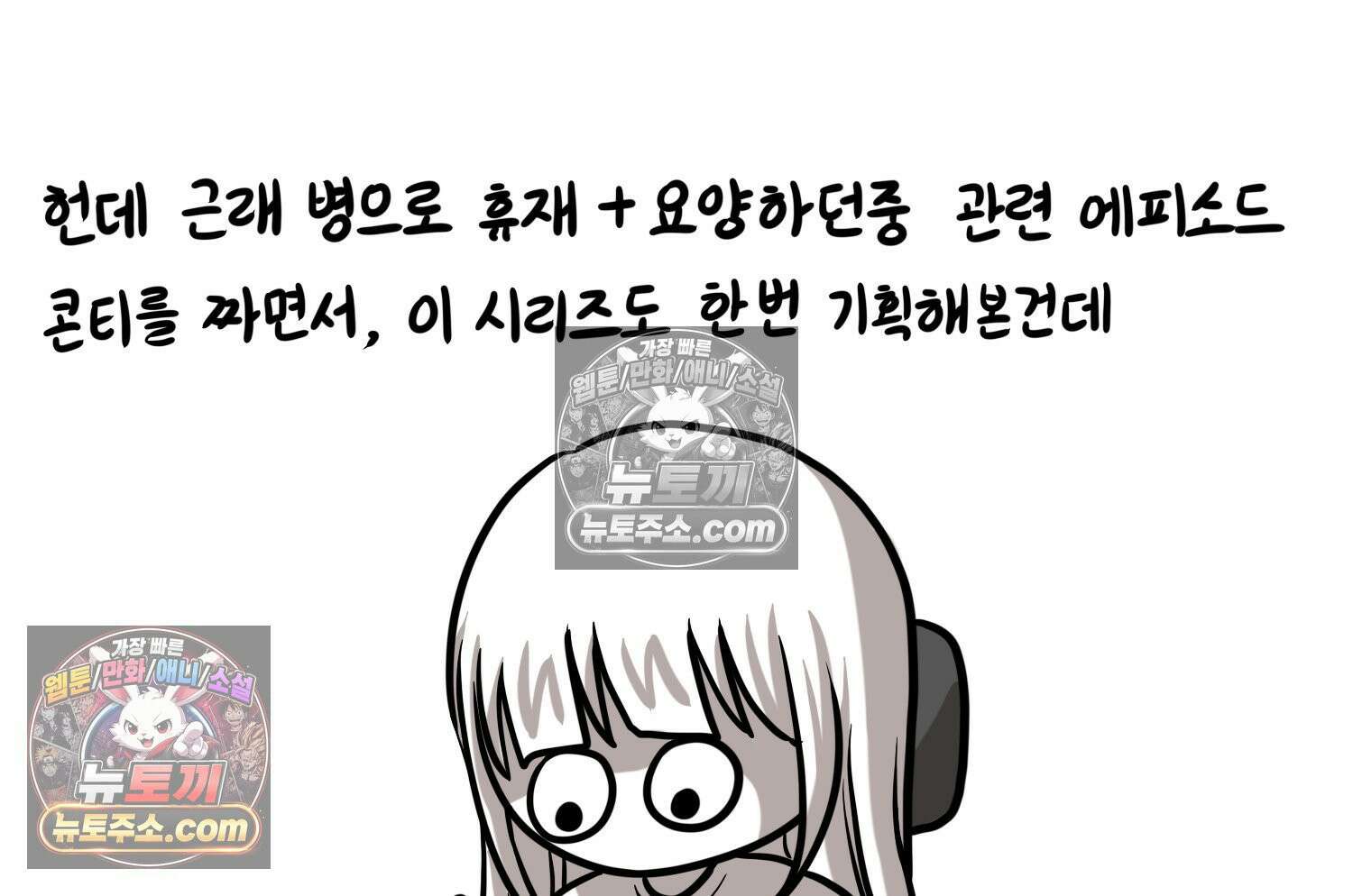 재활용 머학생 113화 우리 가좍(8) 26