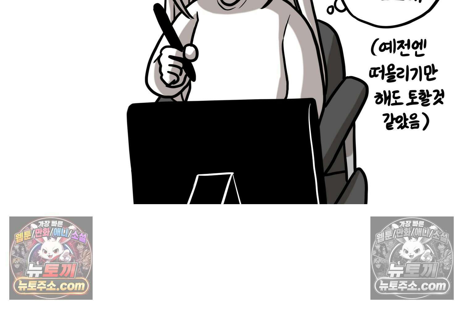 재활용 머학생 113화 우리 가좍(8) 29