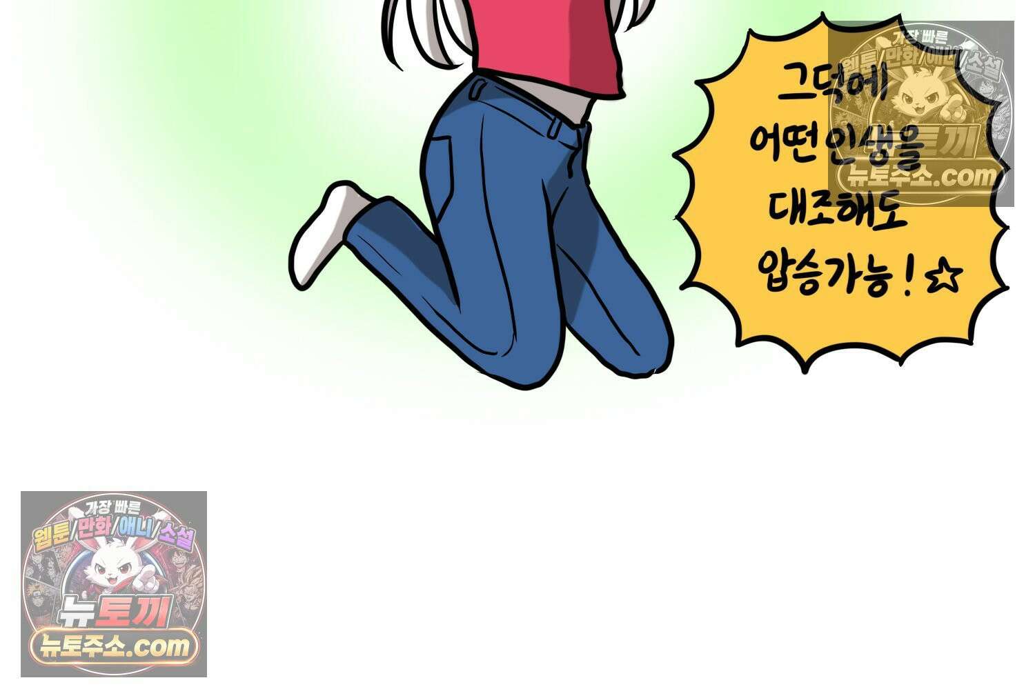 재활용 머학생 113화 우리 가좍(8) 31
