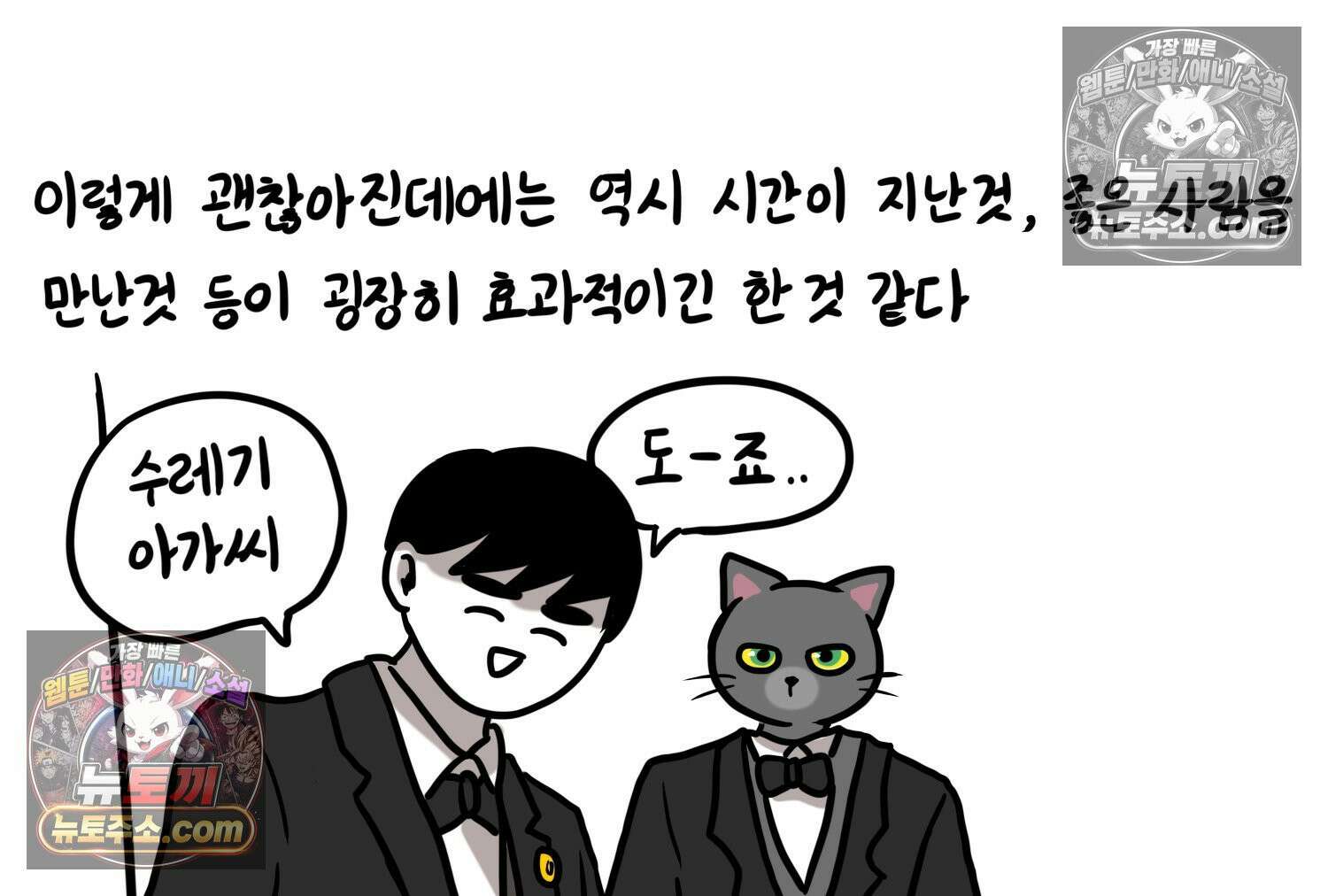재활용 머학생 113화 우리 가좍(8) 32