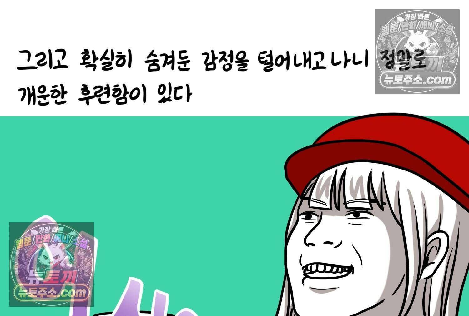 재활용 머학생 113화 우리 가좍(8) 34